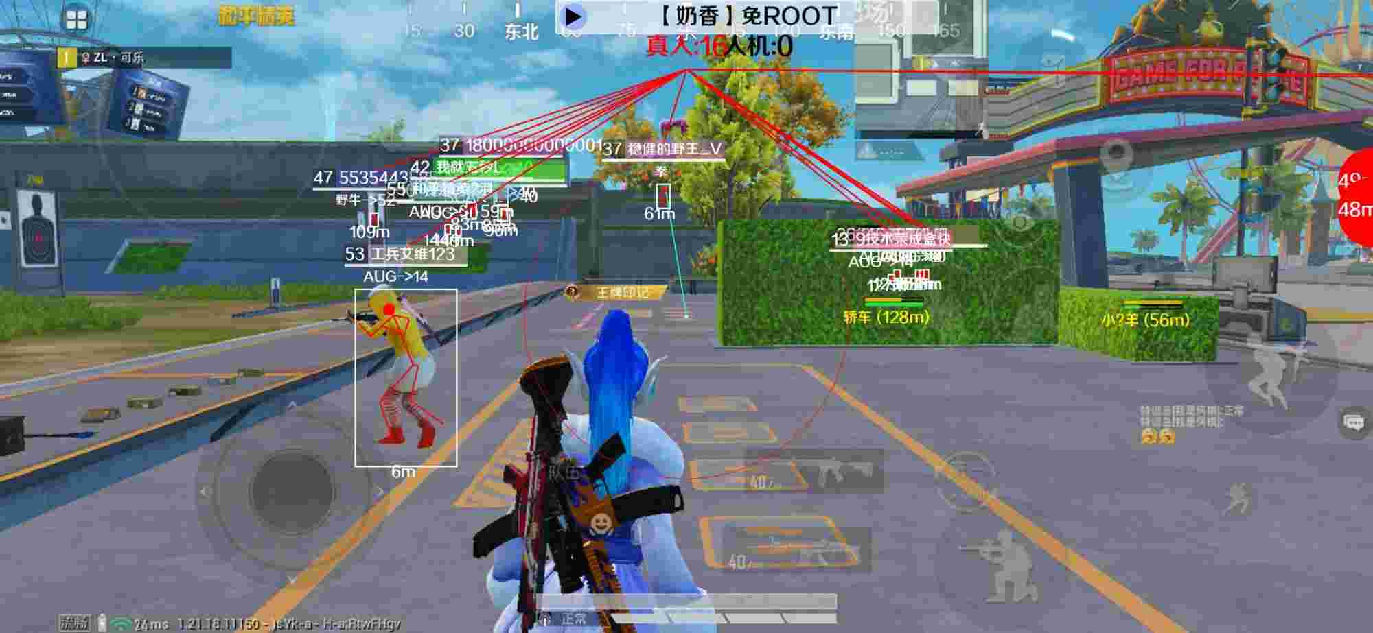 和平精英辅助《布丁》改名《奶香》依旧稳定中 - 和平精英灭霸辅助官网版下载辅助预览图